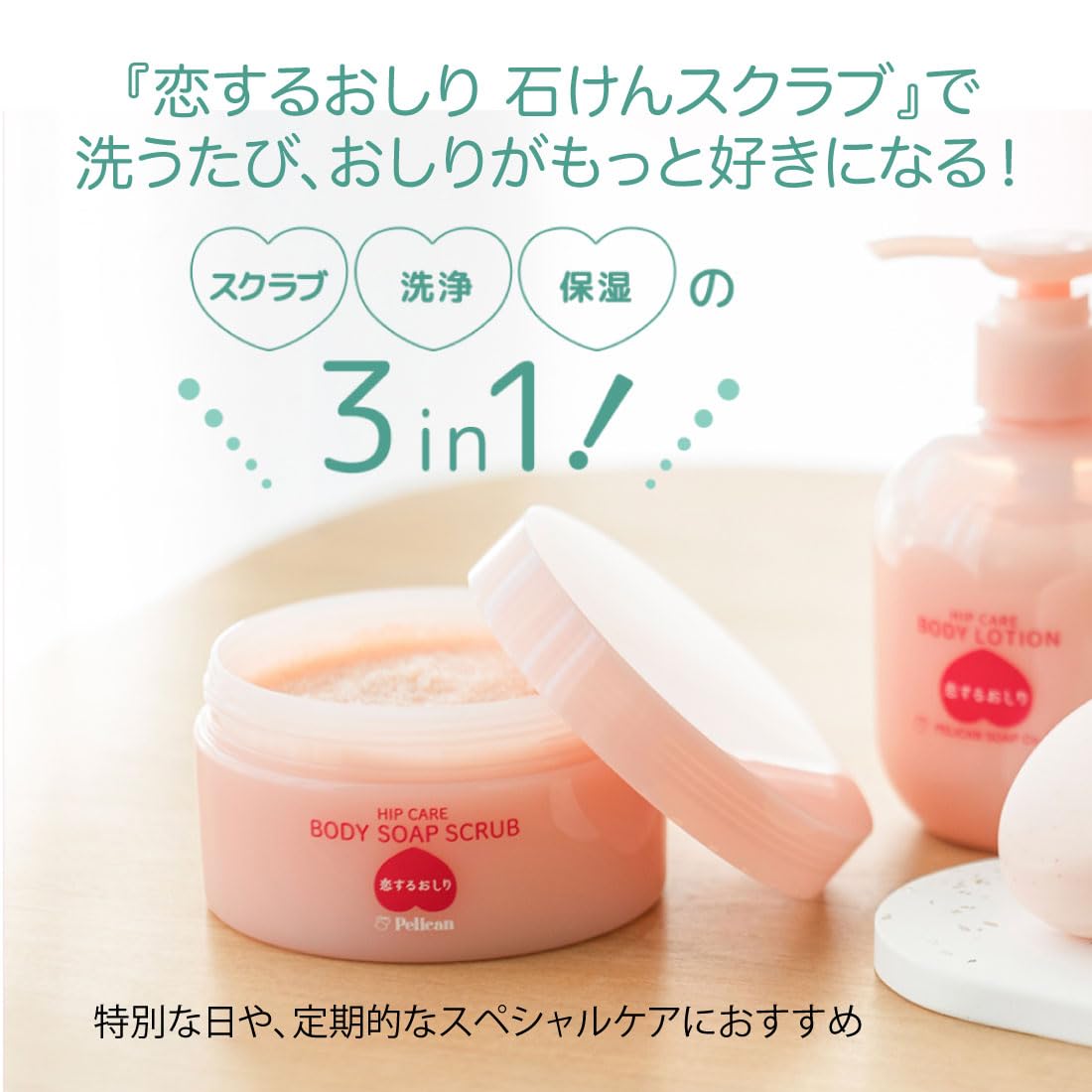 Amazon.co.jp: 【恋するおしり石鹸をス クラブ化 スペシャル ケア】体